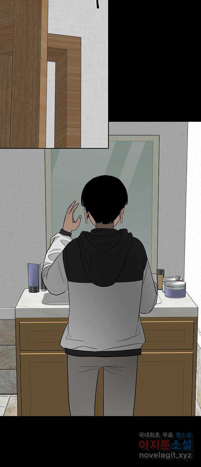 두꺼비집 36화 : 캐러멜이 아냐 14