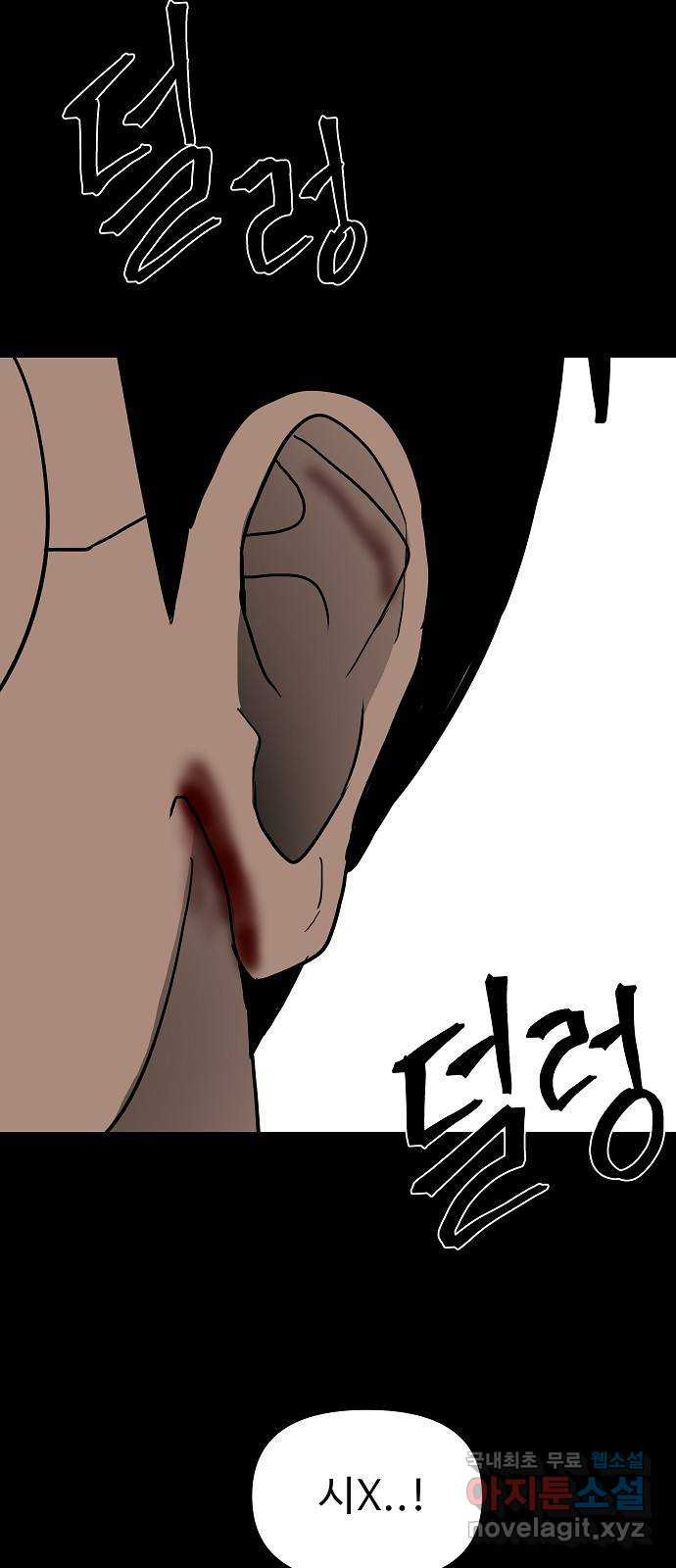 두꺼비집 36화 : 캐러멜이 아냐 17