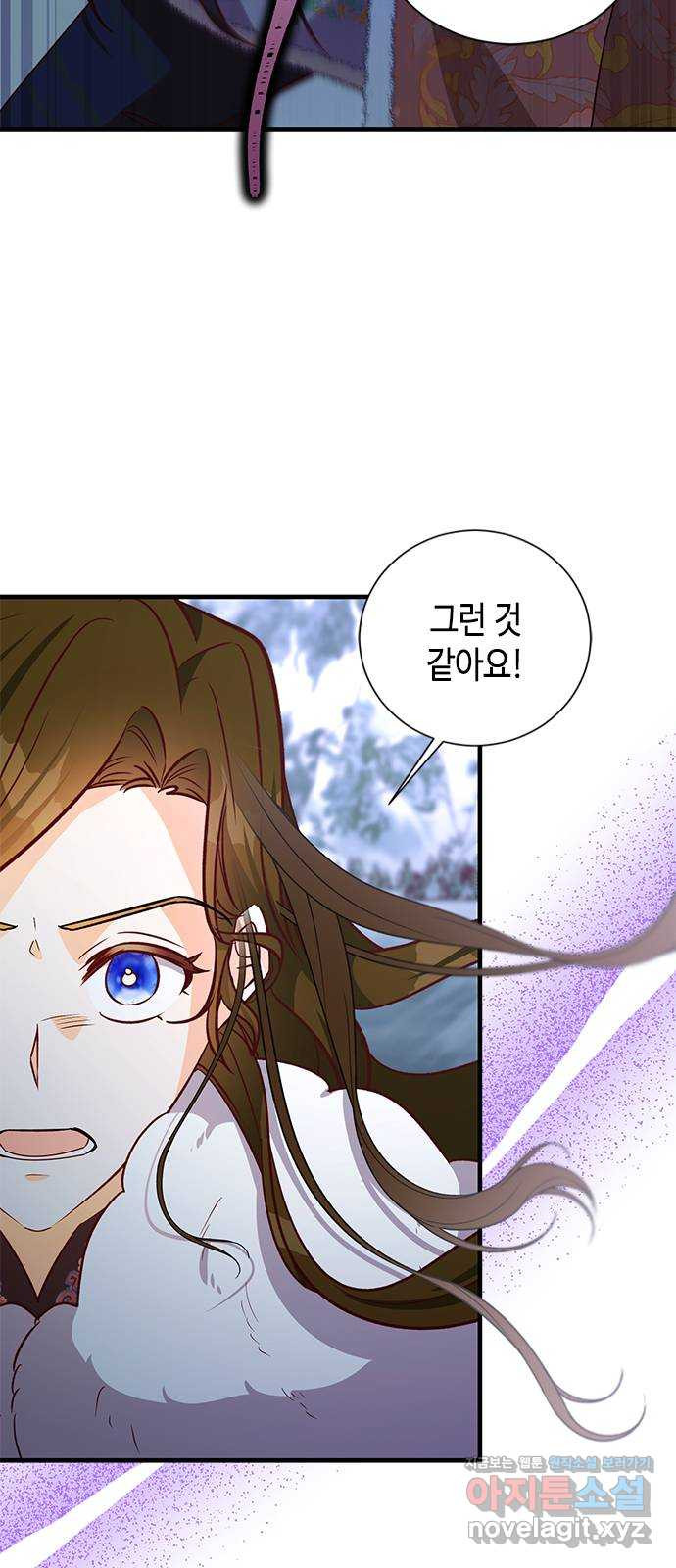 어느 백작 영애의 이중생활 77화 2
