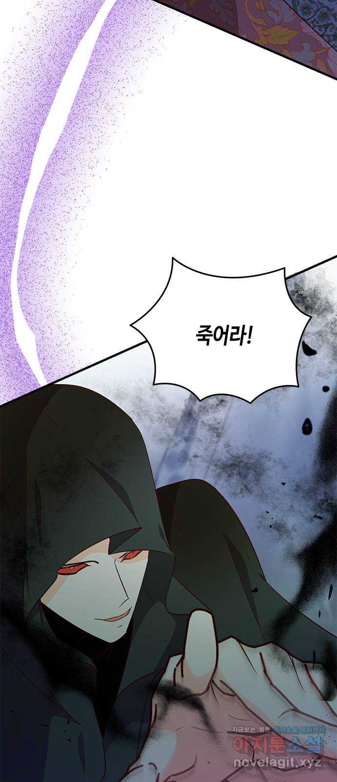 어느 백작 영애의 이중생활 77화 5
