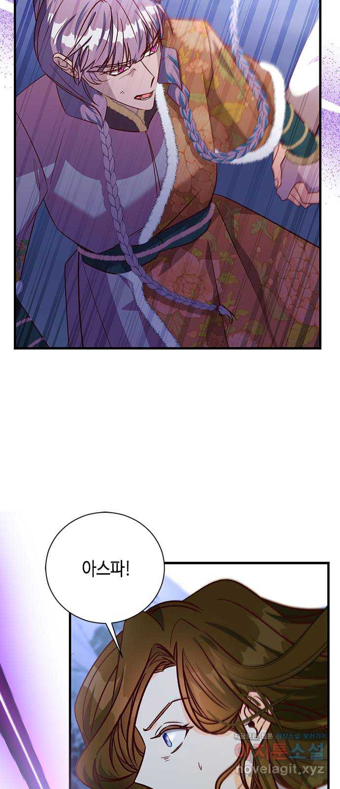 어느 백작 영애의 이중생활 77화 10