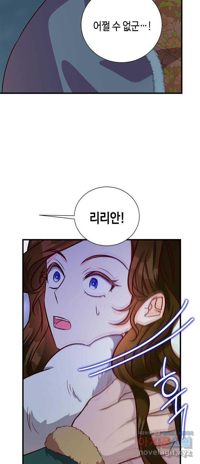 어느 백작 영애의 이중생활 77화 16