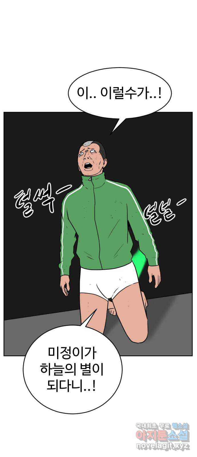 언덕 위의 제임스 418화 행성 게임 (10) 12