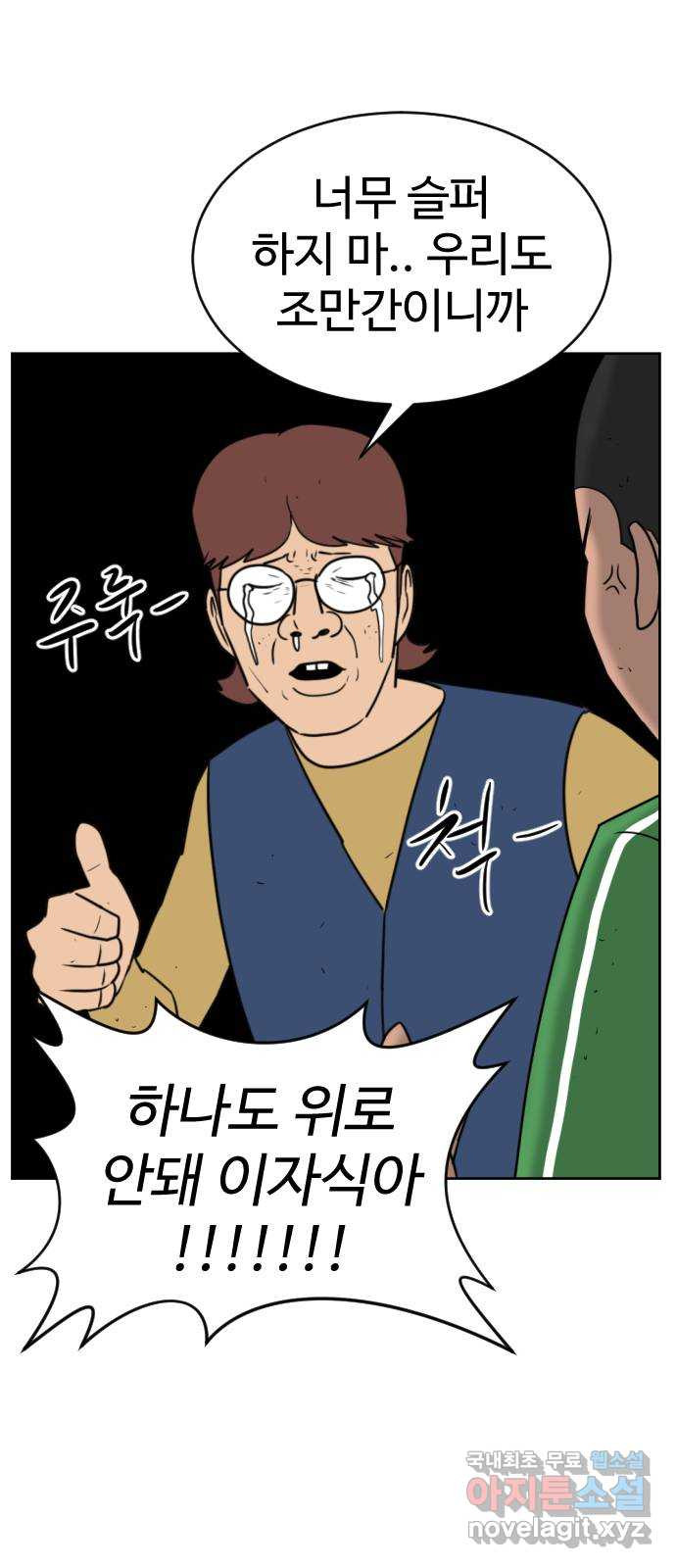 언덕 위의 제임스 418화 행성 게임 (10) 13