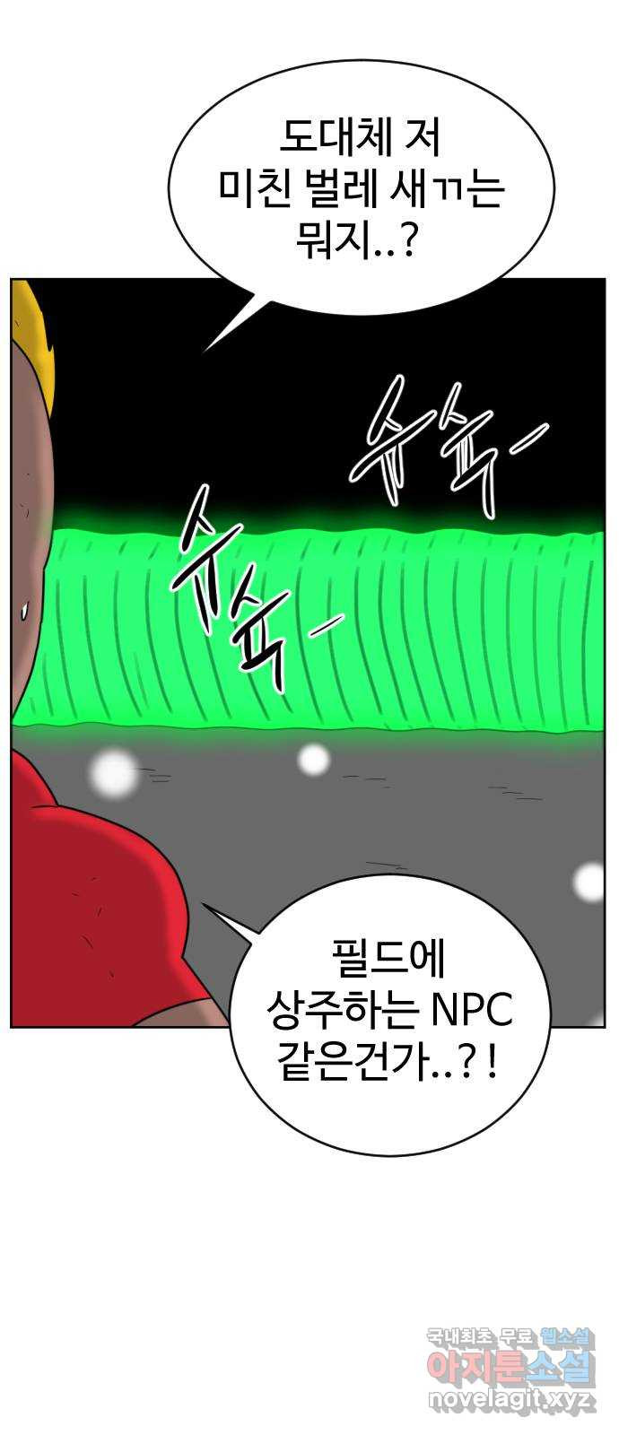 언덕 위의 제임스 418화 행성 게임 (10) 14