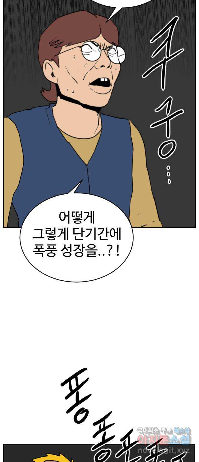 언덕 위의 제임스 418화 행성 게임 (10) 17