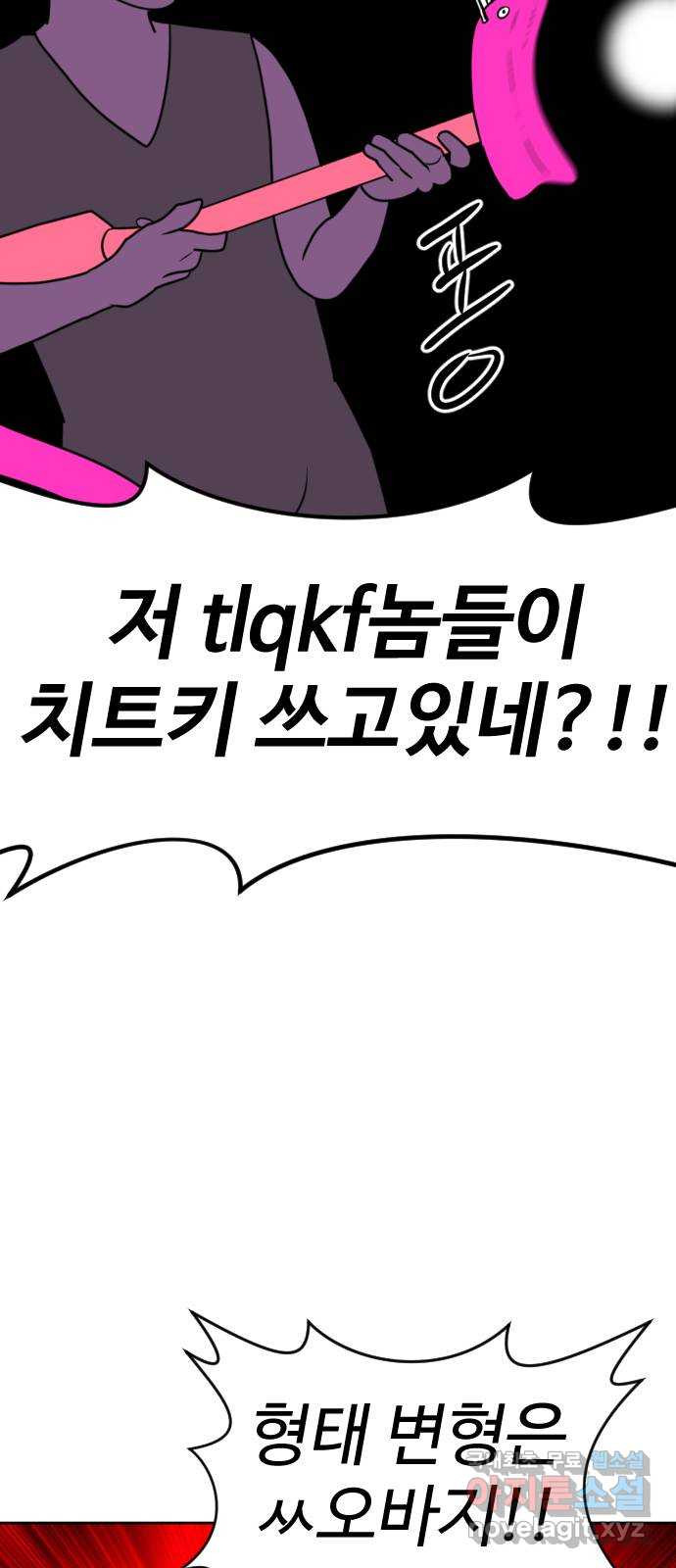 언덕 위의 제임스 418화 행성 게임 (10) 20