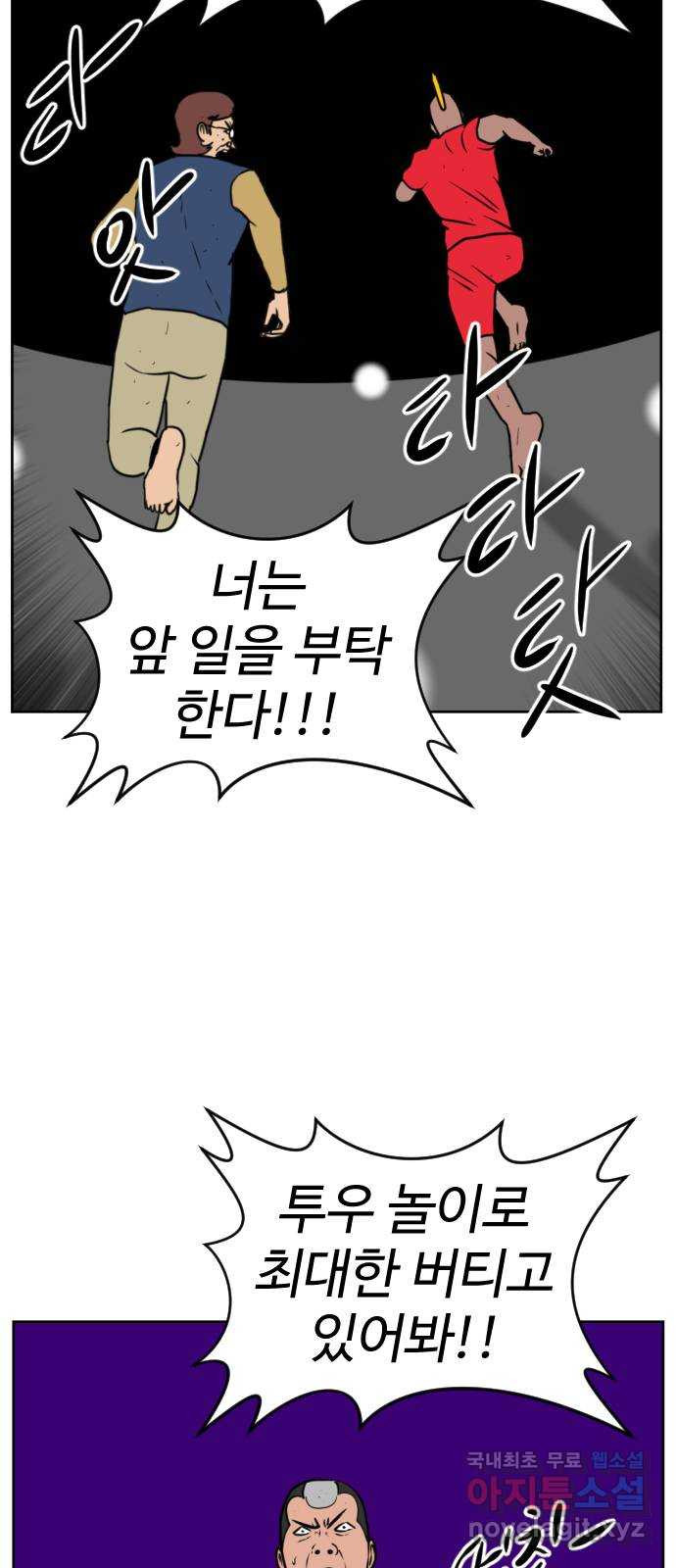 언덕 위의 제임스 418화 행성 게임 (10) 22