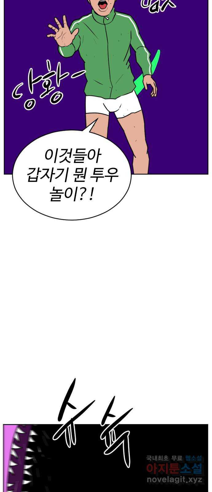 언덕 위의 제임스 418화 행성 게임 (10) 23