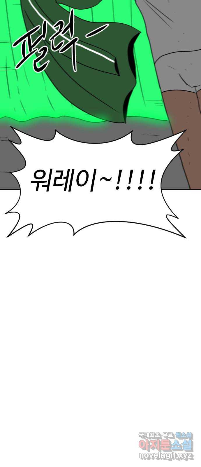 언덕 위의 제임스 418화 행성 게임 (10) 25