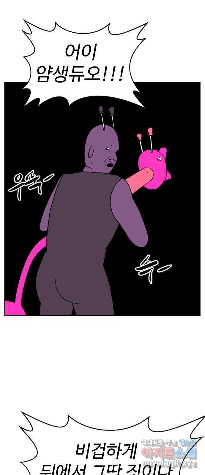 언덕 위의 제임스 418화 행성 게임 (10) 26
