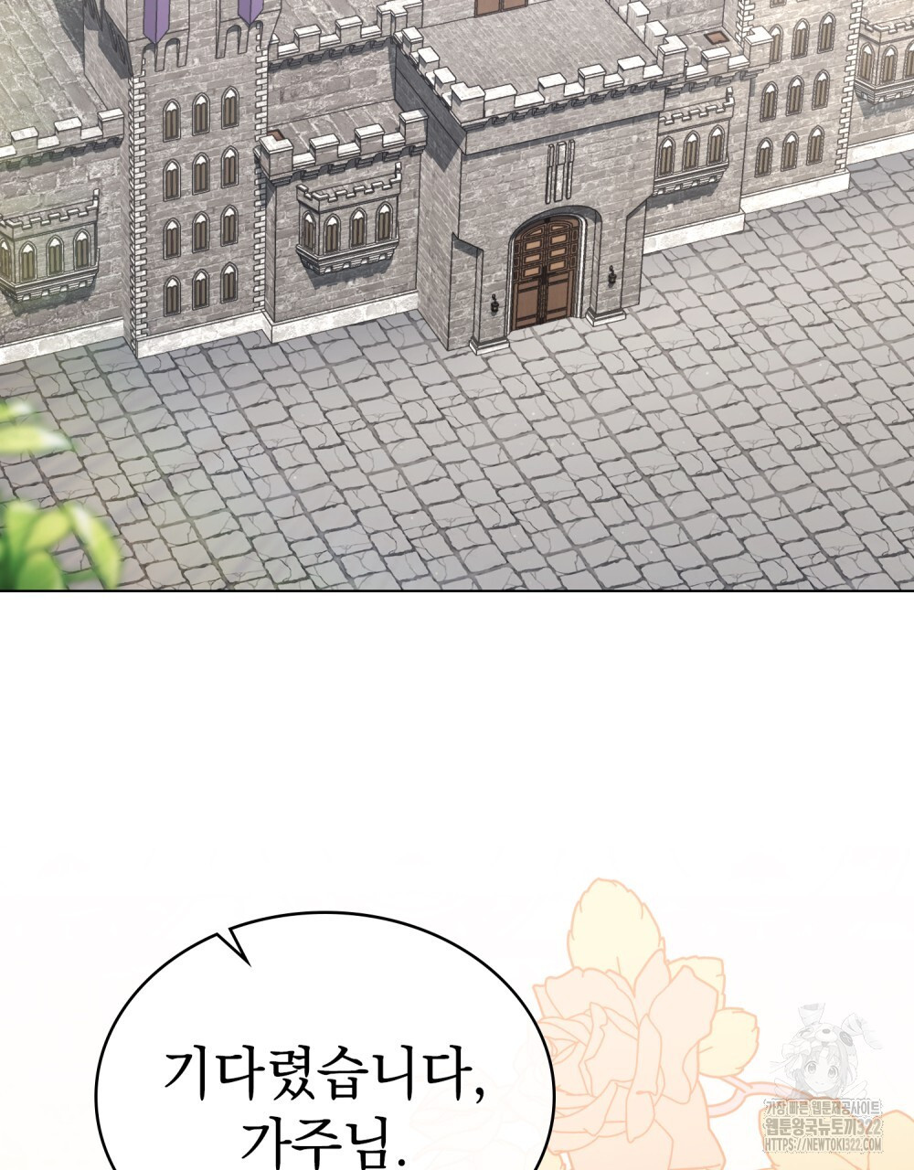 나의 데드 엔딩 후에 30화 2
