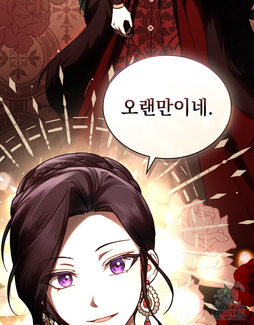 나의 데드 엔딩 후에 30화 4