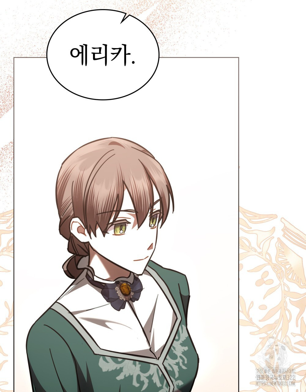 나의 데드 엔딩 후에 30화 6