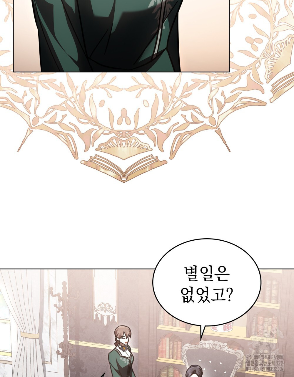나의 데드 엔딩 후에 30화 7