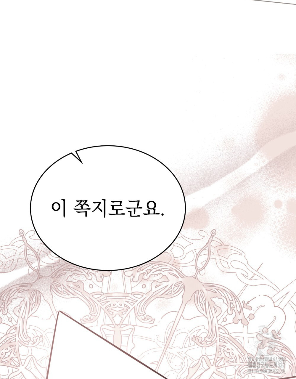 나의 데드 엔딩 후에 30화 17