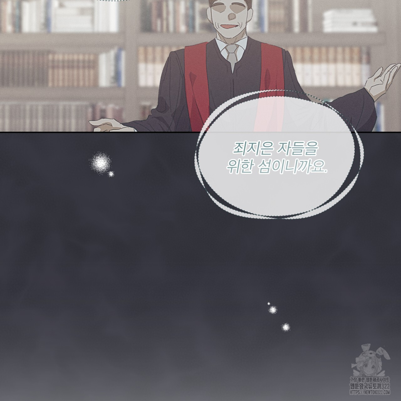 중력 20화 2