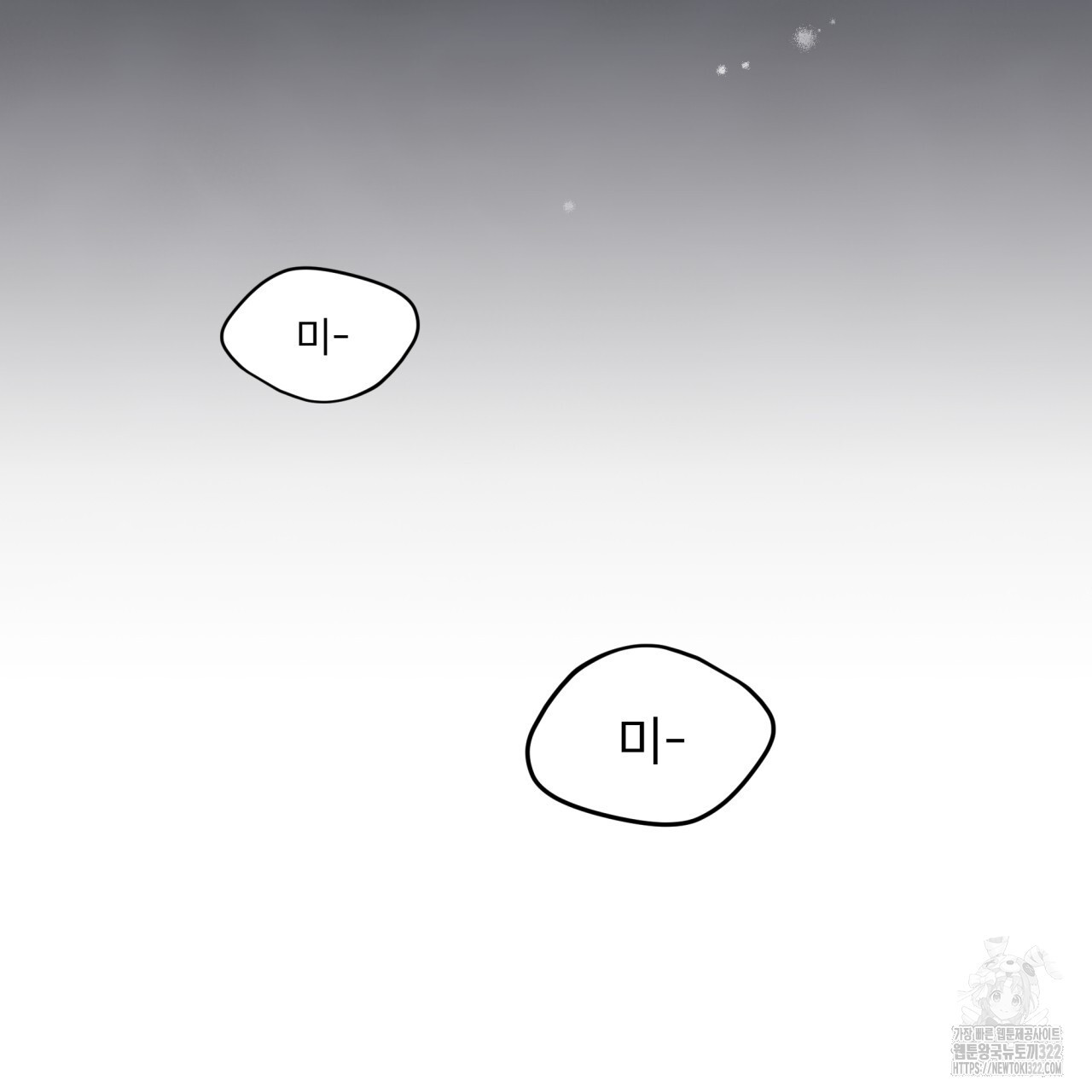 중력 20화 3