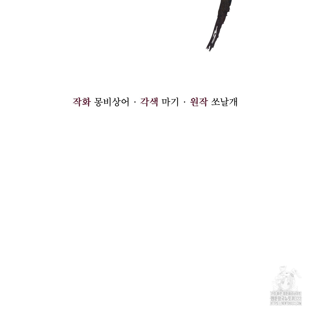 중력 20화 11