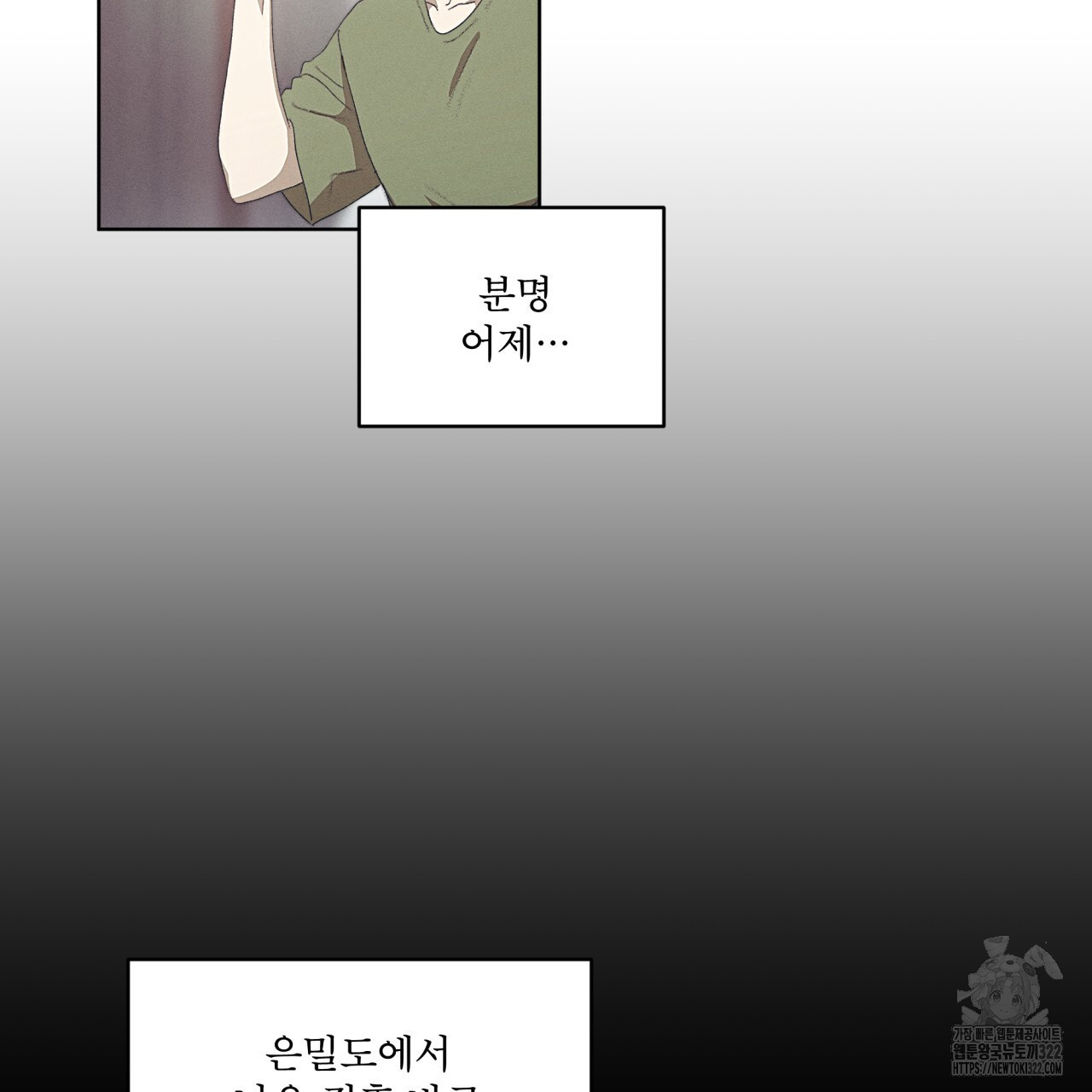 중력 20화 13