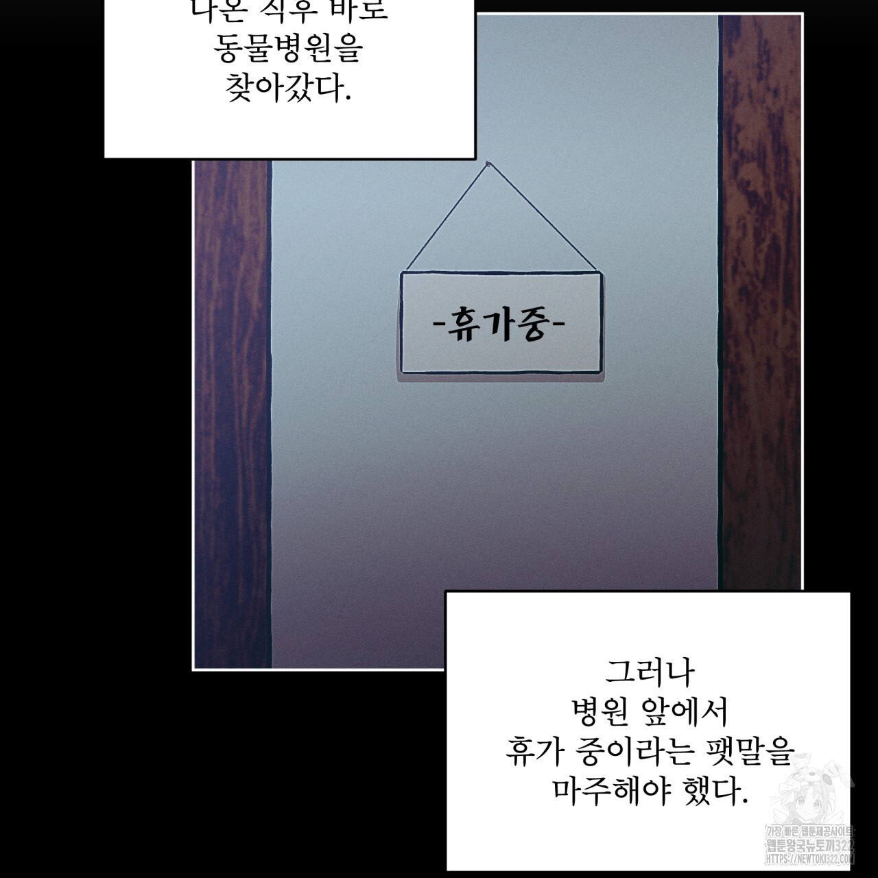 중력 20화 14
