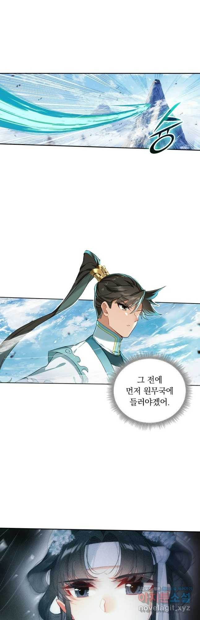 학사신공 305화 5