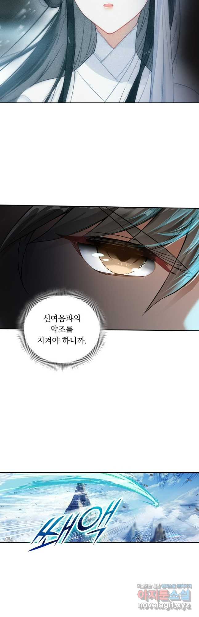 학사신공 305화 6