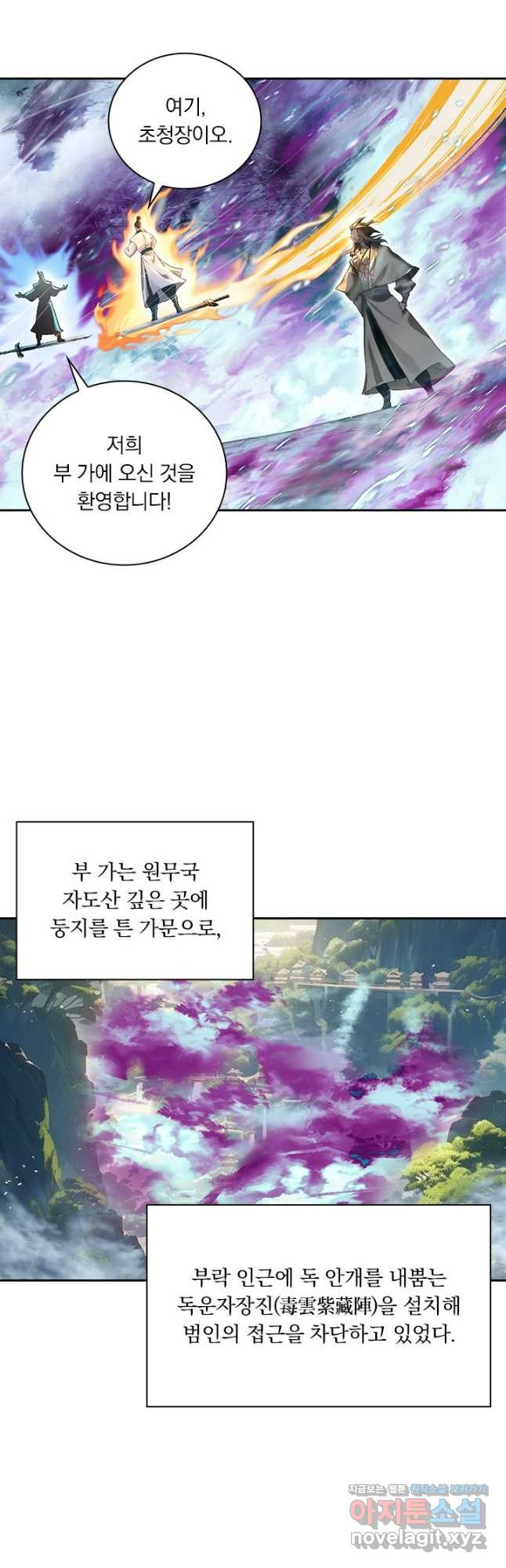 학사신공 305화 8