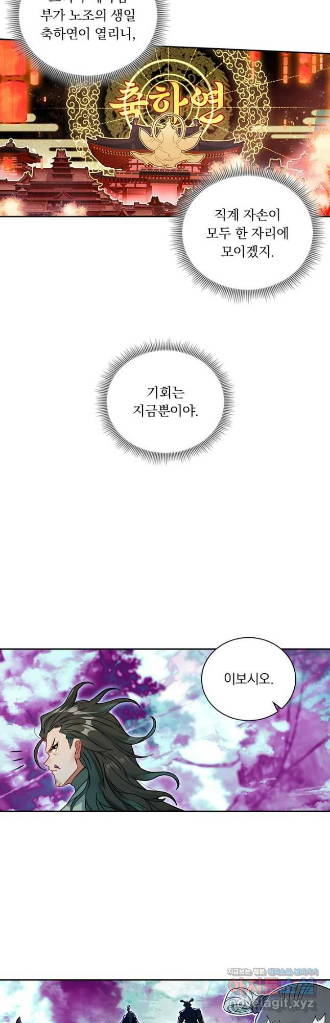 학사신공 305화 11