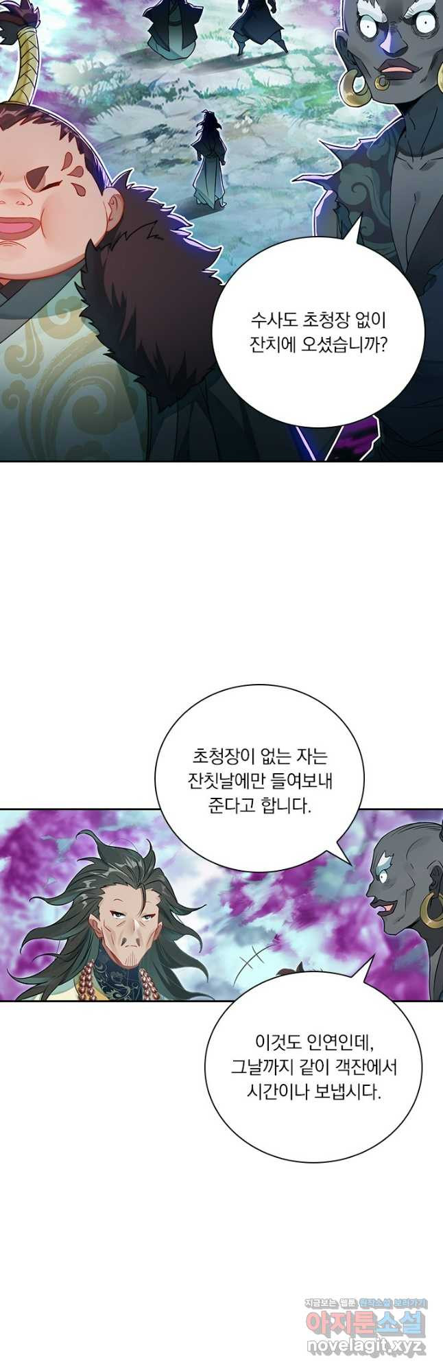 학사신공 305화 12