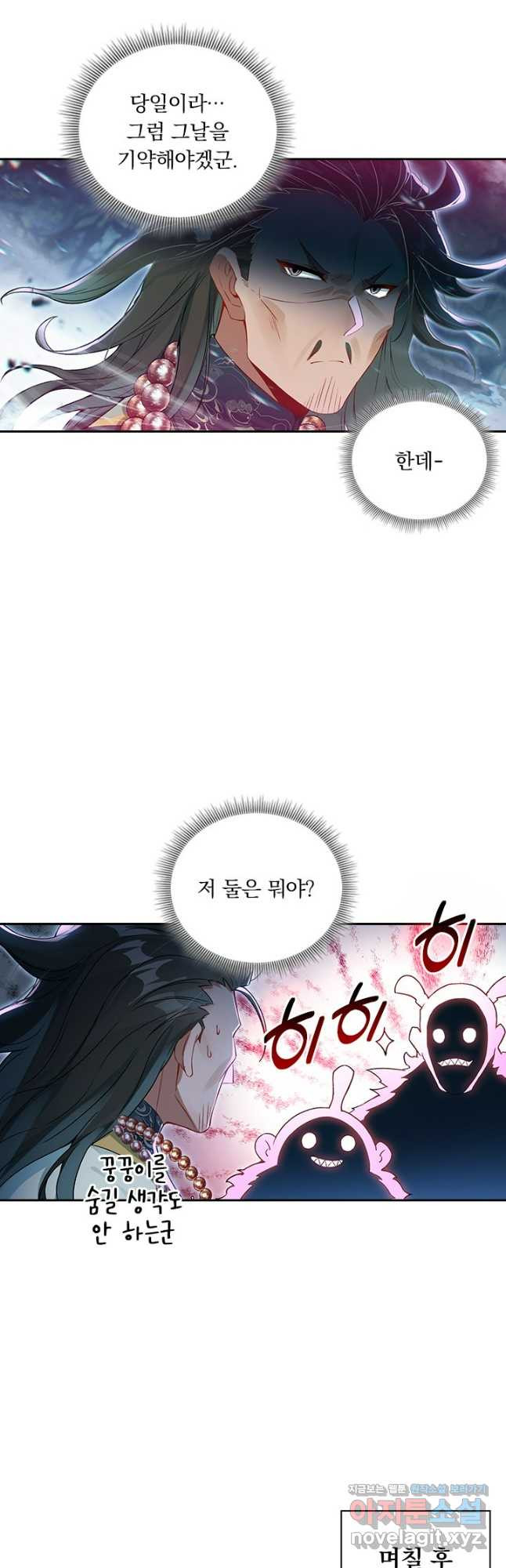 학사신공 305화 13