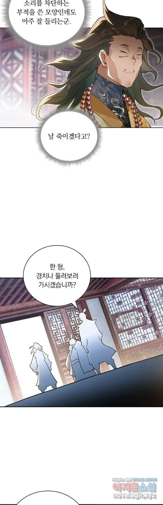 학사신공 305화 16