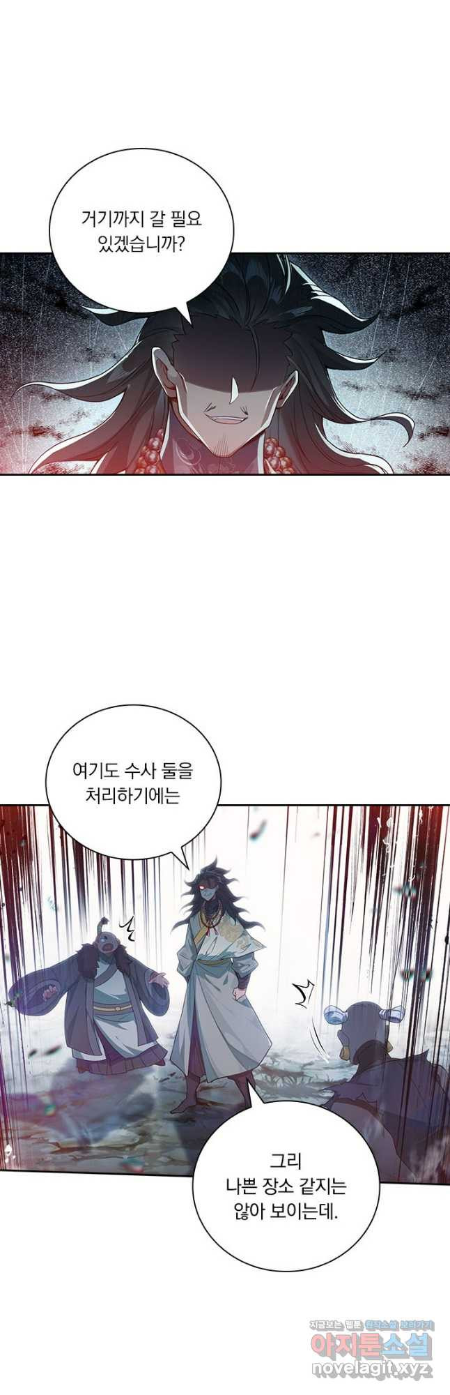 학사신공 305화 19