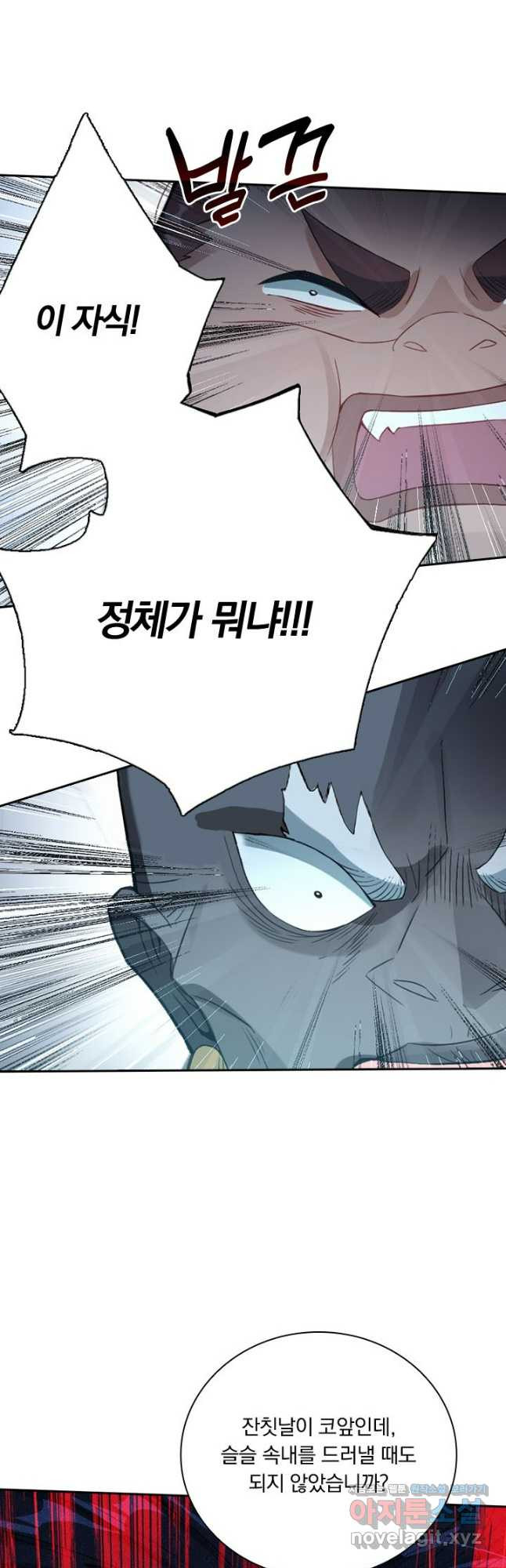 학사신공 305화 20