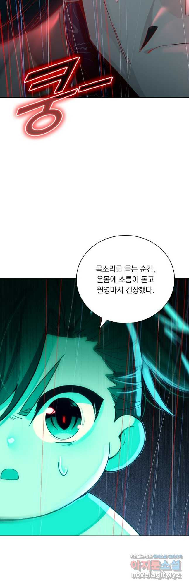 학사신공 305화 24