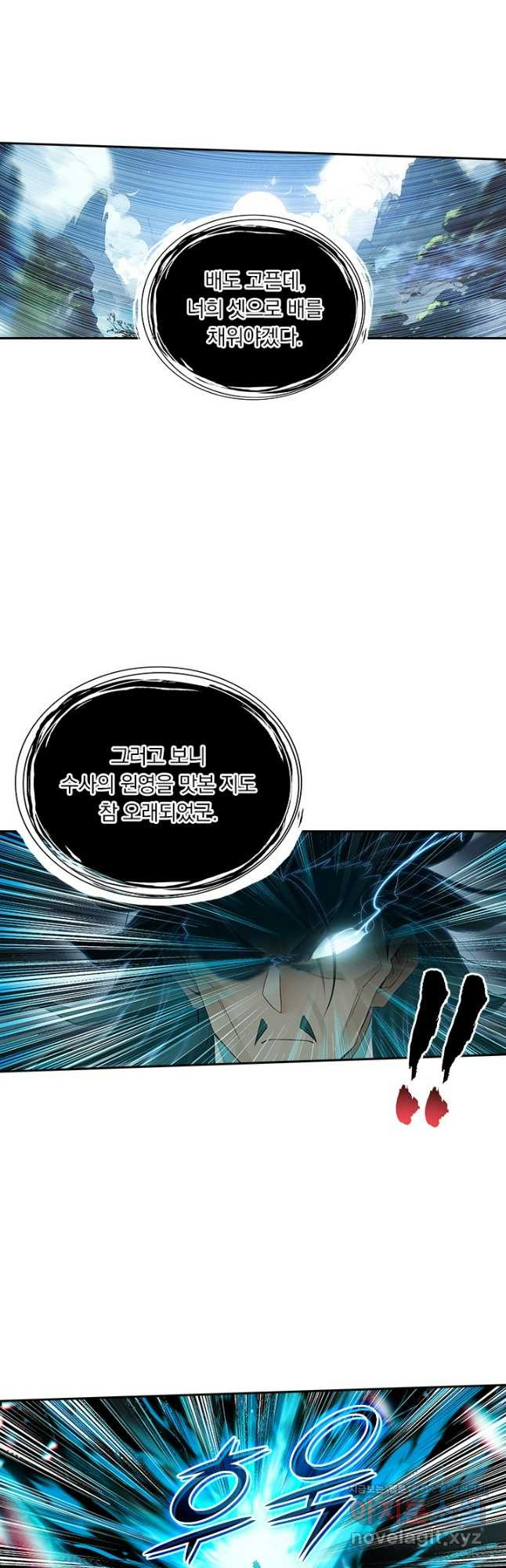 학사신공 305화 26