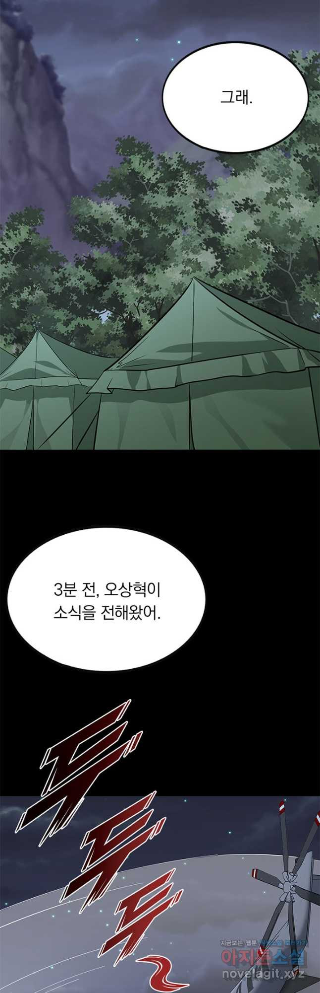 내 여자친구는 좀비 463화 2