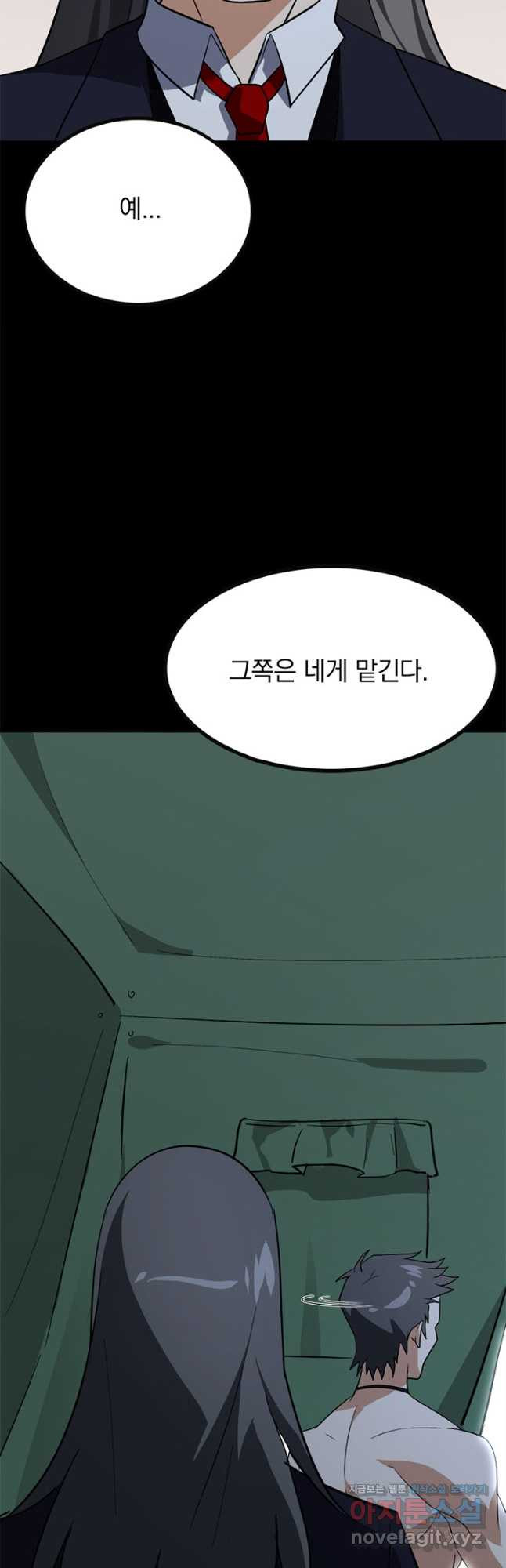 내 여자친구는 좀비 463화 6