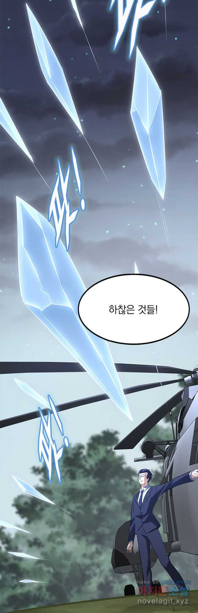 내 여자친구는 좀비 463화 11