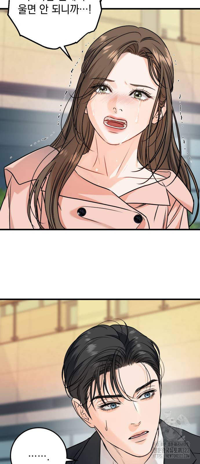 못 잡아먹어서 안달 21화 4