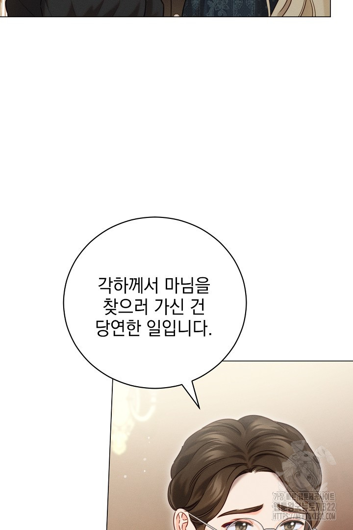 저주받은 공작가의 안주인이 되어 버렸다 7화 4