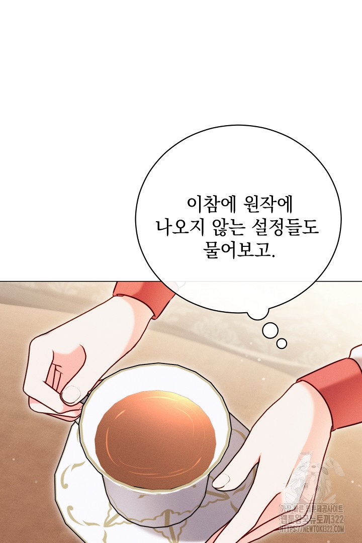 저주받은 공작가의 안주인이 되어 버렸다 7화 17