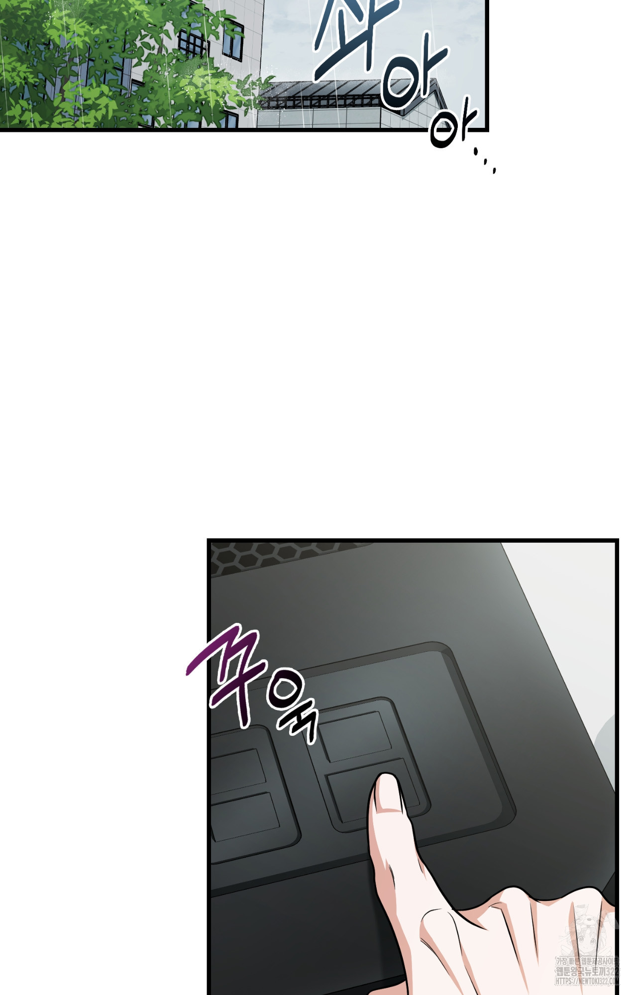 이웃집 길드원 35화 2