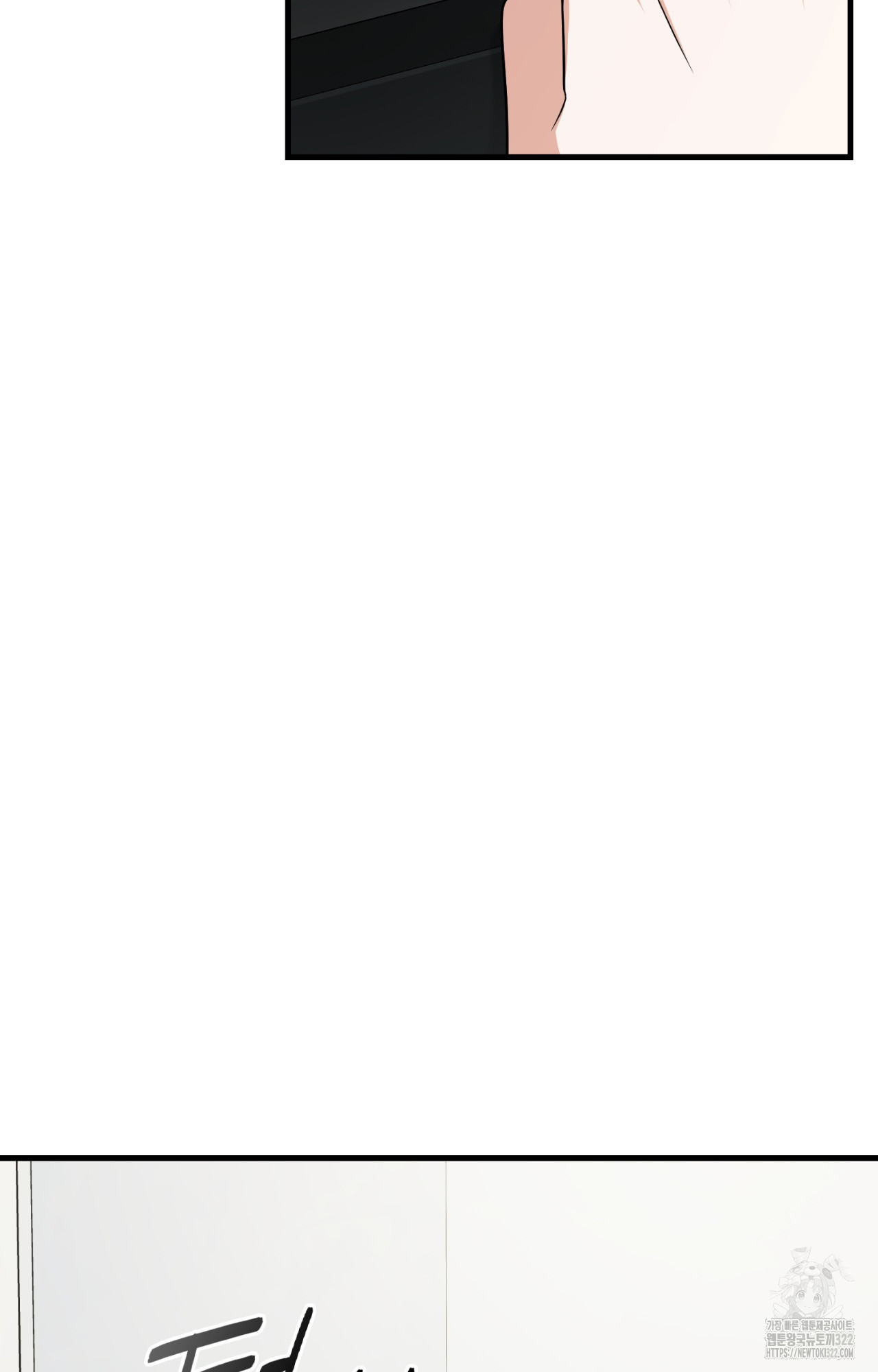이웃집 길드원 35화 3