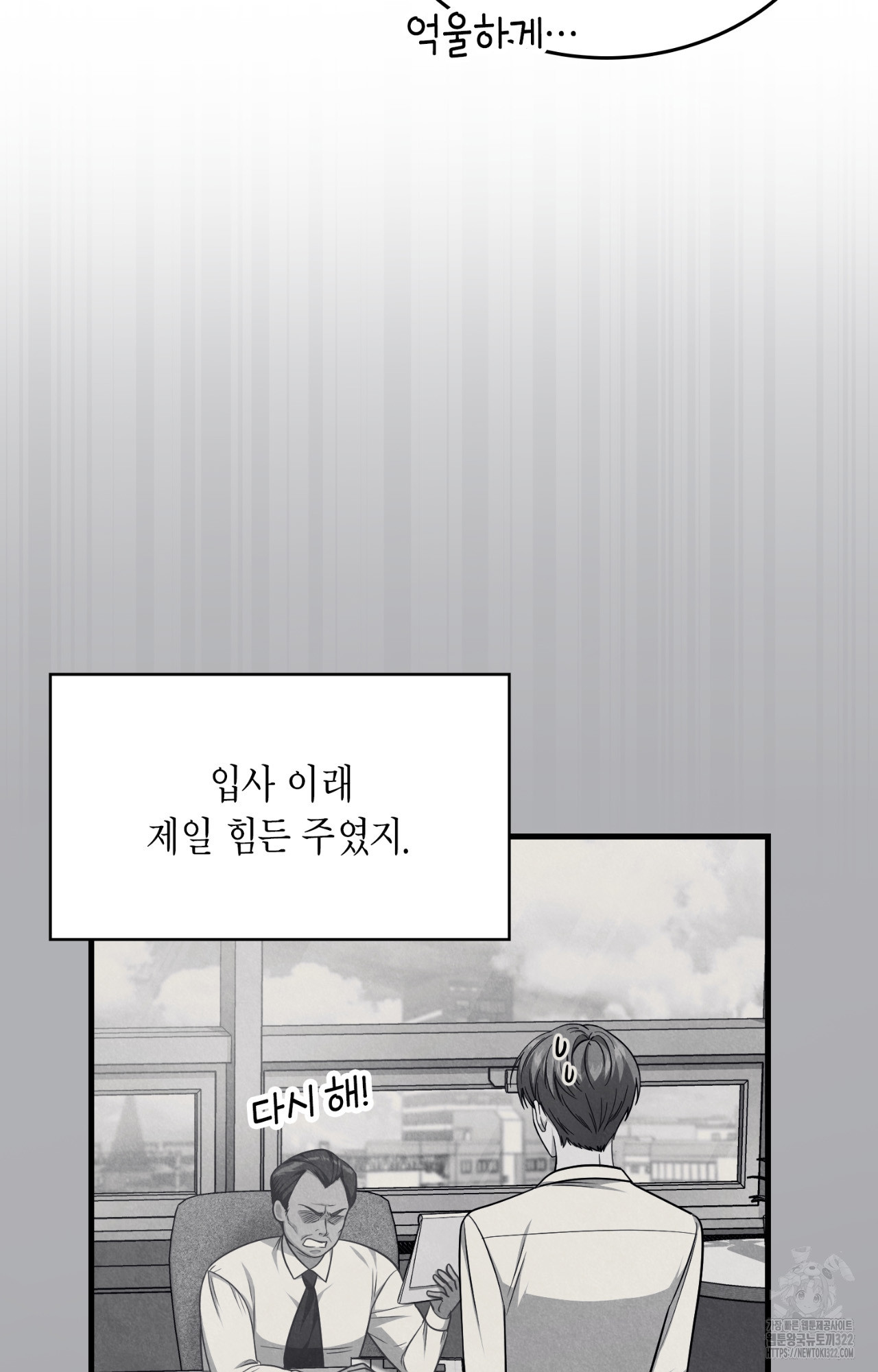 이웃집 길드원 35화 6