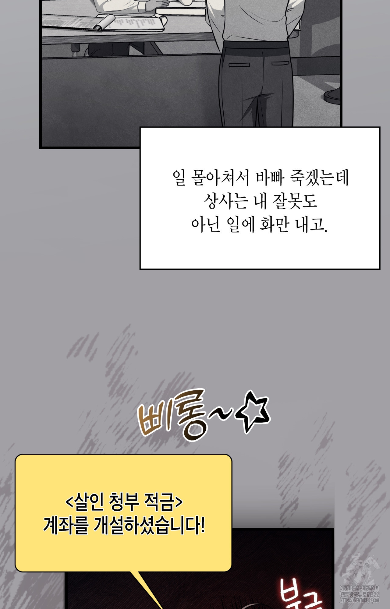 이웃집 길드원 35화 7