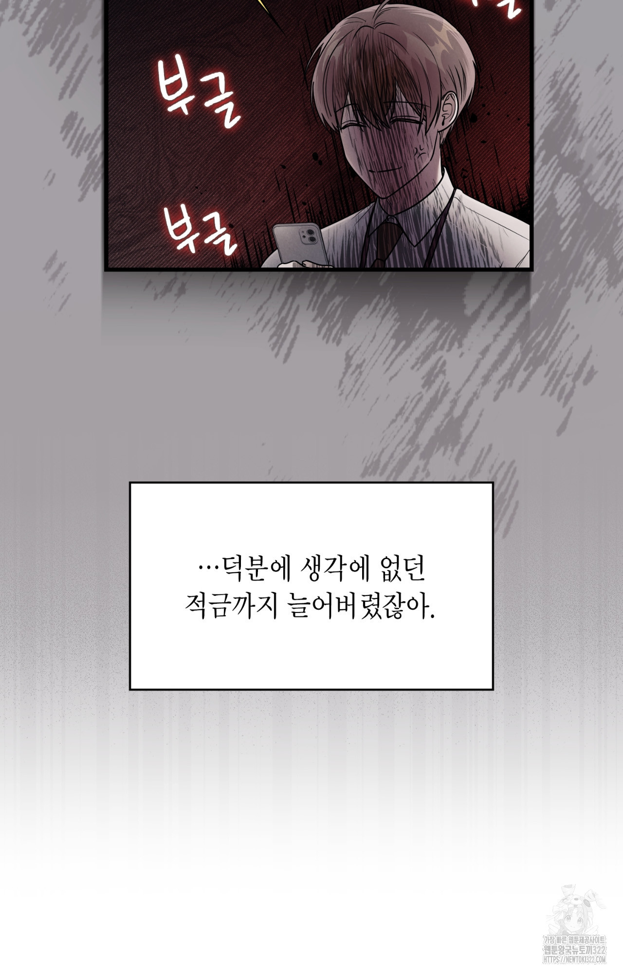 이웃집 길드원 35화 8