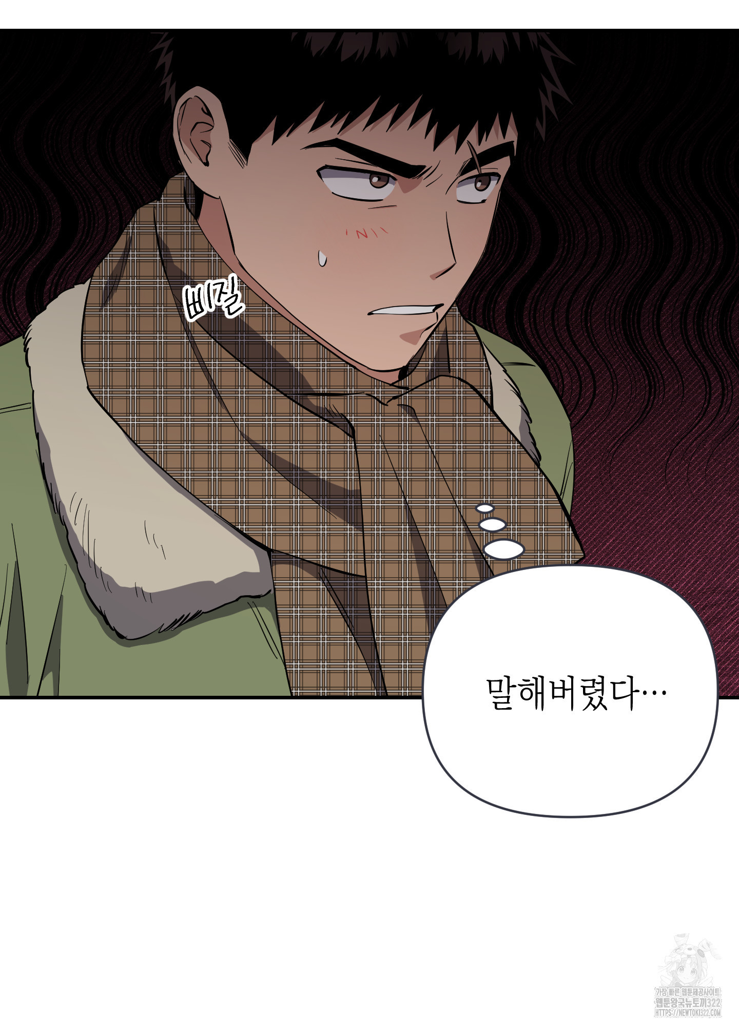 동아리방에 귀신 나온대 16화 4