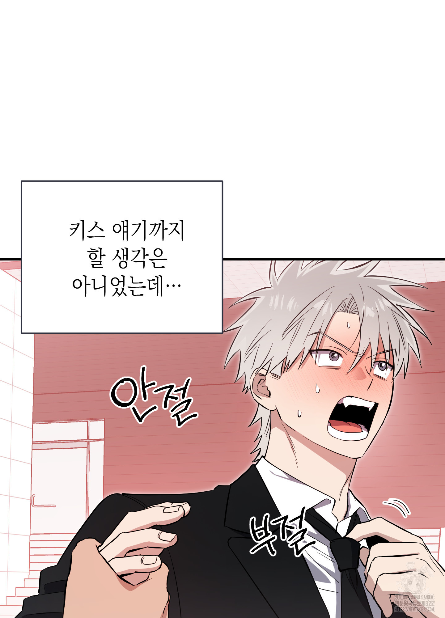 동아리방에 귀신 나온대 16화 6