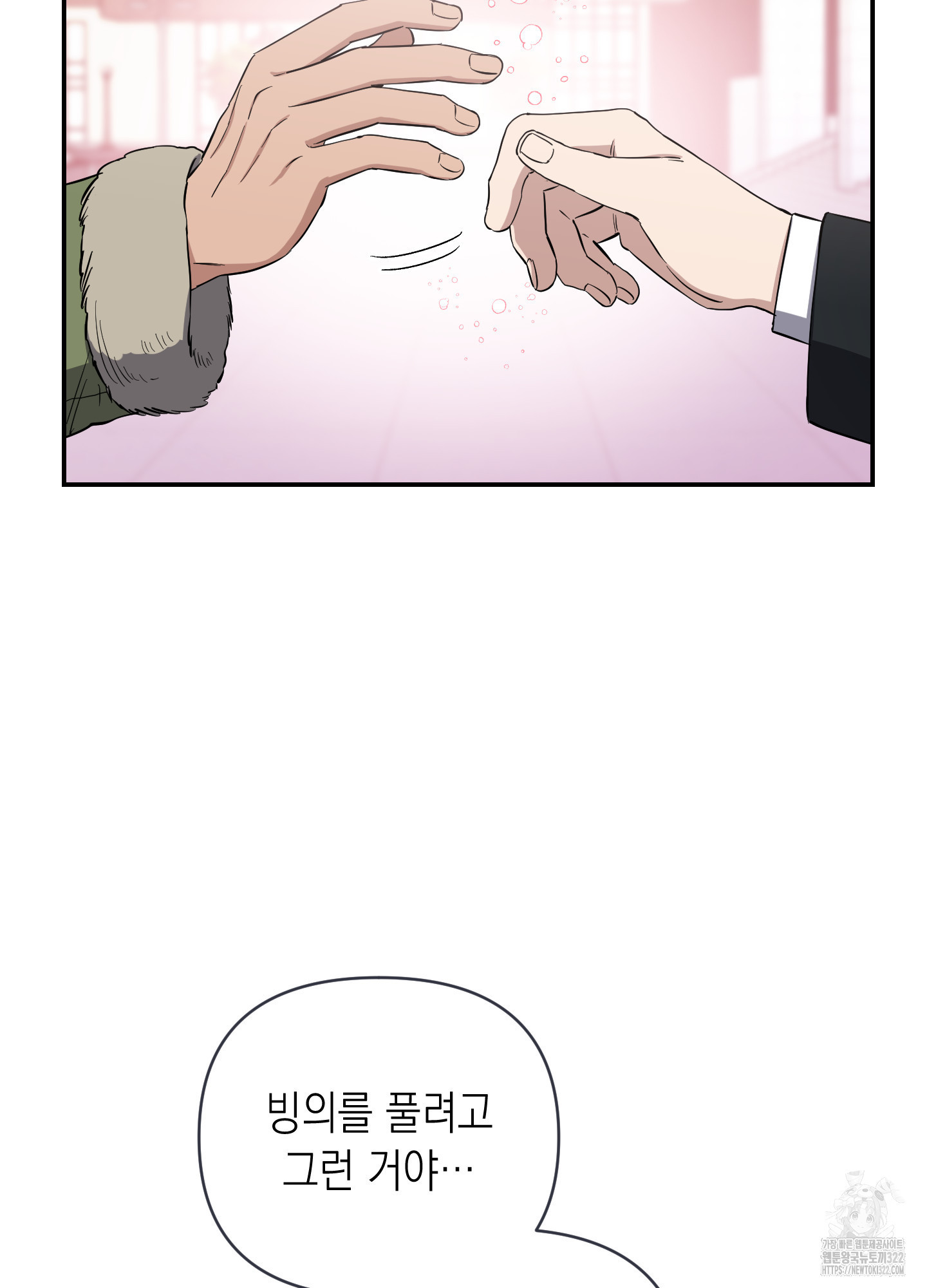 동아리방에 귀신 나온대 16화 8